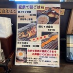 用戶對於炭火焼干物定食 しんぱち食堂 エミオ田無店的評論圖