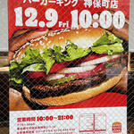 用户对于バーガーキング 神保町店的评论图