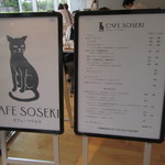 用戶對於カフェ・ソウセキ的評論圖