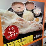 用户对于インド定食 ターリー屋 目黒店的评论图