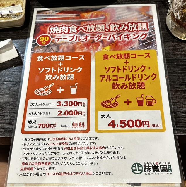 用户对于味覚園 銀座店的评论高清图