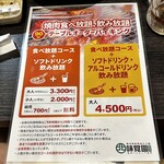 用户对于味覚園 銀座店的评论图