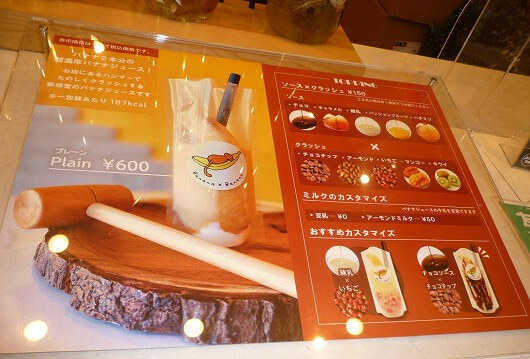 User's review image for バナナジュース専門店 バナナ×バナナ 西早稲田本店