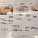 用户对于ステーキ道場的评论图