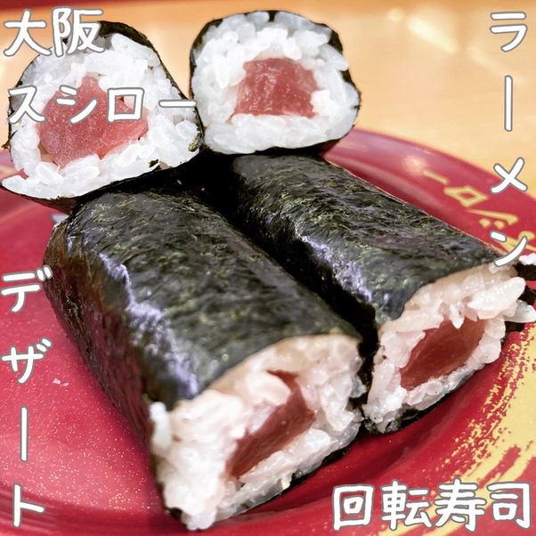 用户对于スシロー 豊南店的评论图