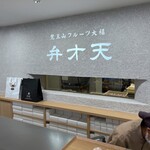 用戶對於覚王山フルーツ大福 弁才天 大名店的評論圖