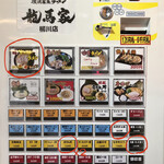 用戶對於横浜家系ラーメン 龍馬家 柳川店的評論圖