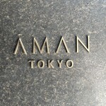 用戶對於ザ・ラウンジ byアマン的評論圖