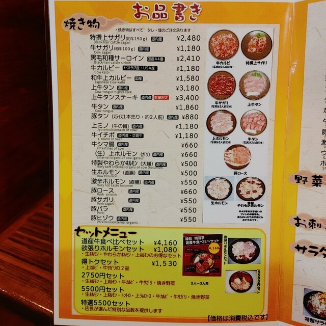 用户对于味処 明洞亭的评论高清图