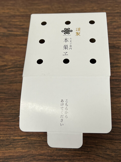 用戶對於たまご専⾨ 本巣ヱ 東京本家的評論高清圖