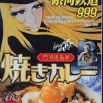 User's review image for 丸ふじ