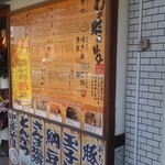 用戶對於わが家の食堂 葛西店的評論圖