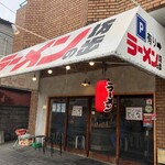 用户对于ラーメンの坊歩 八条店的评论图