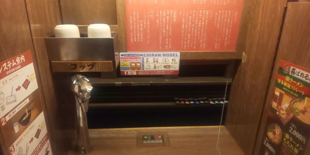 用户对于一蘭 下北沢店的评论图