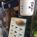 用户对于旨辛カレー専門店 白洋亭的评论图
