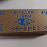 用戶對於バターのいとこ ルミネエスト新宿店的評論圖