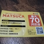 User's review image for 松屋 浅草吾妻橋店