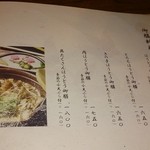 用戶對於山の神的評論圖
