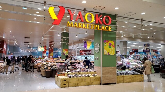 用戶對於ヤオコーピノ フレスポ若葉台店的評論高清圖