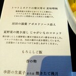 用戶對於虎屋菓寮 赤坂店的評論圖