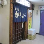 用户对于がりょう的评论图