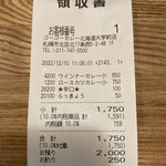 用户对于ゴーゴーカレー 北海道大学前スタジアム的评论图