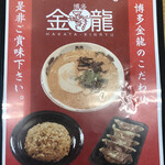 User's review image for 博多金龍 直方店