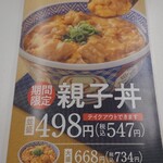 用戶對於吉野家 ドーチカ店的評論圖