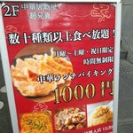 User's review image for 中華居酒屋 超兄貴