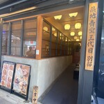 User's review image for 焼うお いし川