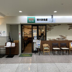 用户对于キッチン  シュシュ アスティ45店的评论图