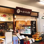 用戶對於まつした食堂的評論圖