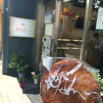 用戶對於毘沙門せんべい 福屋的評論圖