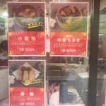 User's review image for 龍福 豚まん専門店