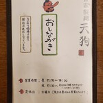 用户对于自家製麺 天狗的评论图