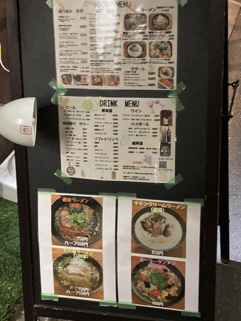 用戶對於中華バル やどかり的評論高清圖