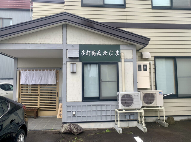 用户对于手打蕎麦 たじま的评论高清图