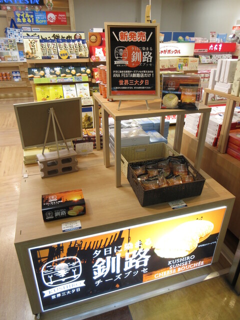 用户对于ANA FESTA 釧路ロビー店的评论高清图