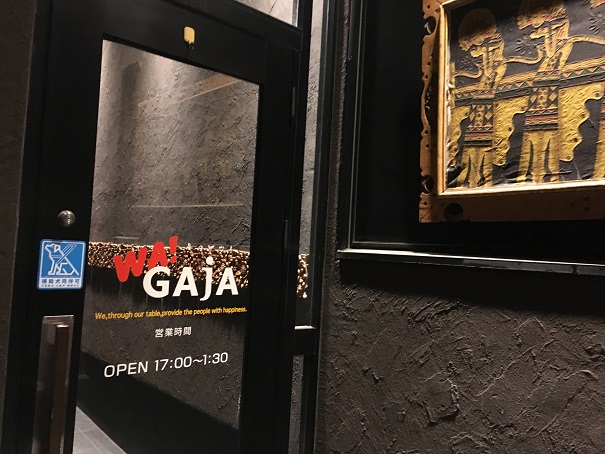 用戶對於WA！GAjA 川沿店的評論圖