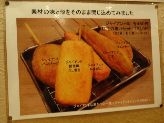 用戶對於串カツ　しろたや的評論高清圖