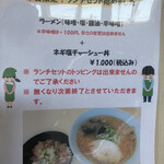 User's review image for ラーメンの百番 えりも店