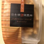用戶對於日本橋錦豊琳  本店的評論圖