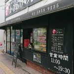 用戶對於からあげのジョー的評論圖