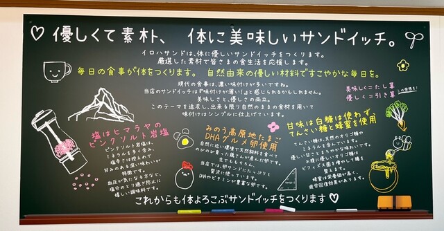 用戶對於イロハサンド的評論高清圖