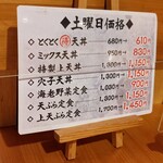 User's review image for 天ぷら よし田