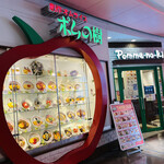 User's review image for ポムの樹 ユニバーサルシティウォーク店
