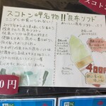 用戶對於島の人 礼文島本店的評論圖