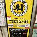用户对于カリーハウス コロンボ的评论图