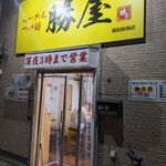 用戶對於勝屋 飛田新地店的評論圖