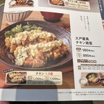 用戶對於大戸屋 マリノアシティ福岡店的評論圖